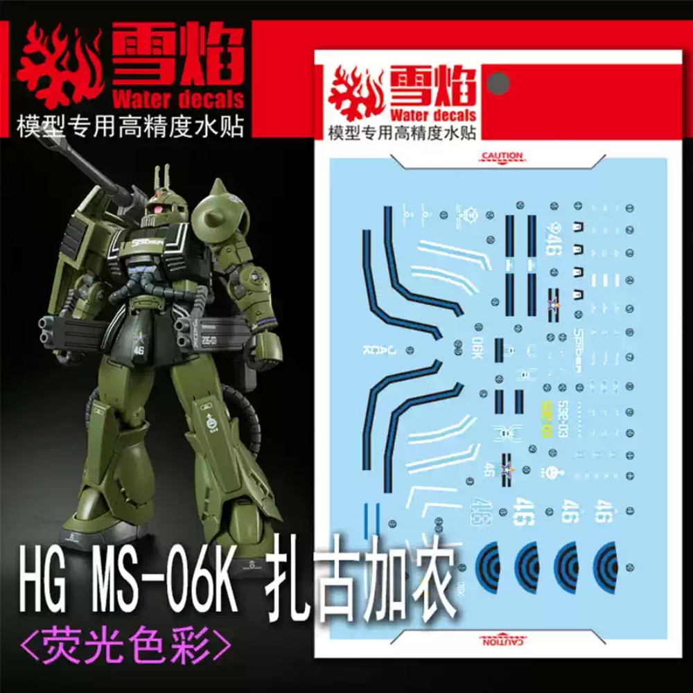 Model Kit Zaku - Alevli Kar HG-26 Yüksek Hassasiyetli Floresan