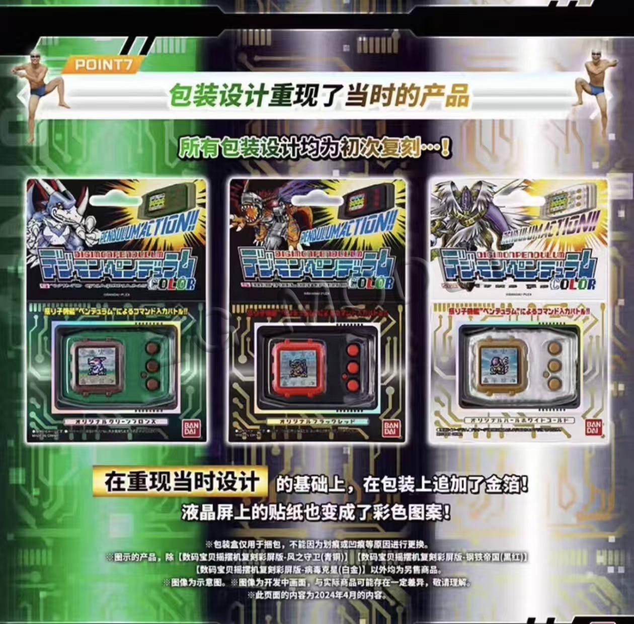 Model Kit Gundam Hg - Bandai Pb Limited Digimon Pendulum Smetrl