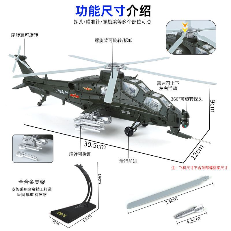 1:48 Z-10 Saldırı Helikopteri  - Model Kit Holder incelemesi ve fiyatı