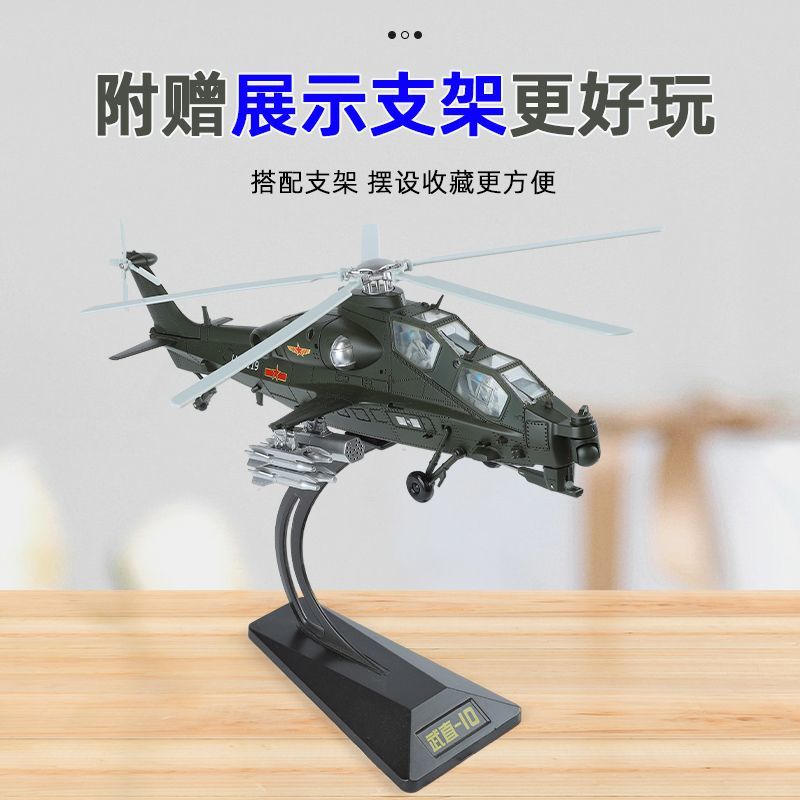 1:48 Z-10 Saldırı Helikopteri  - Model Kit Holder incelemesi ve fiyatı