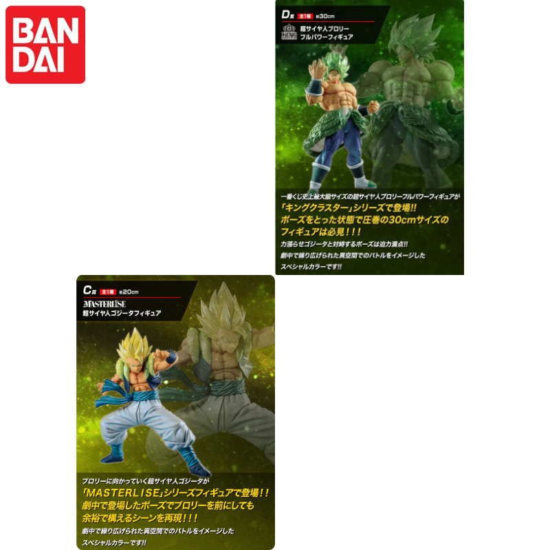 Stokta var! BANDAI Ichiban Kuj - Model Kit Vegito incelemesi ve fiyatı