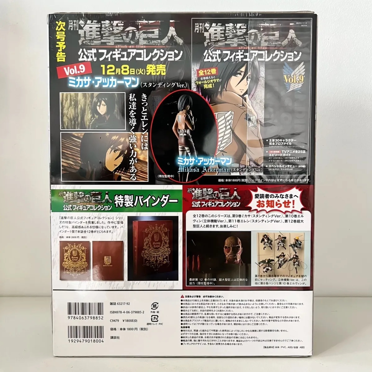 Anime Hange Zoe Shingeki No Ky - Model Kit Japanese incelemesi ve fiyatı