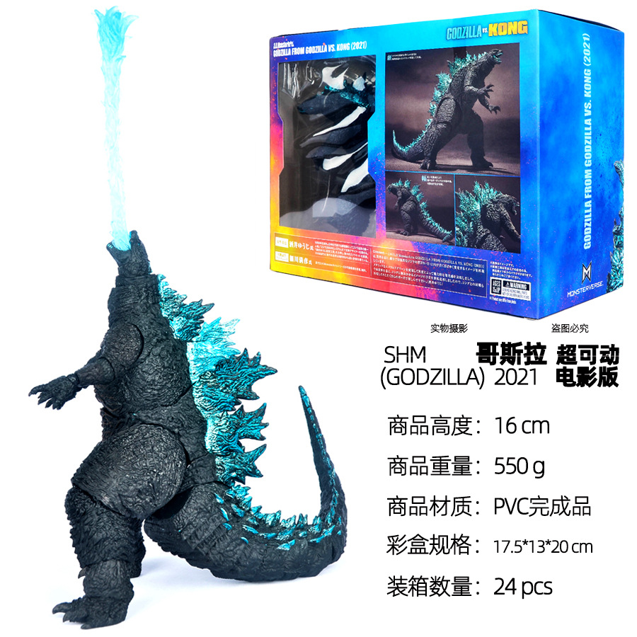 16 CM 2021 Godzilla PVC Action - Model Kit Kiryu incelemesi ve fiyatı