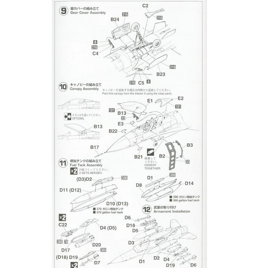 HASEGAWA HA00232 1/72 F-16C Fi - Model Kit Hasegawa incelemesi ve fiyatı