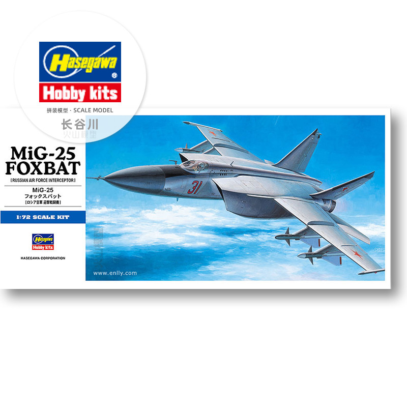 Prefabrik montaj modeli Hasega - Model Kit Hasegawa incelemesi ve fiyatı