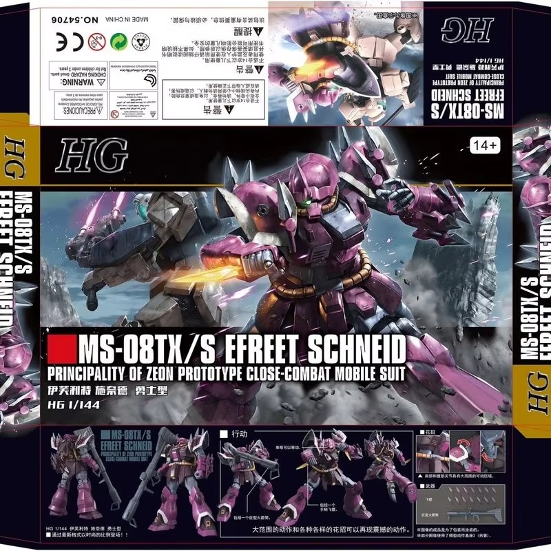 HGUC 1/144 Efreet Schneid Baul - Model Kit Gundam Hg incelemesi ve fiyatı